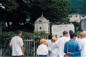 Посещение русского кладбища в г.Хакодате (Япония)
август 2004г.