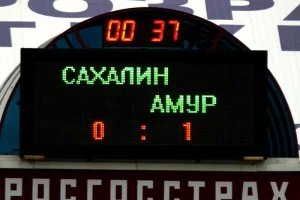 "Сахалин" - "Амур", Благовещенск