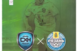 "Сахалин" - "Рязань"