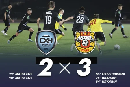 «Сахалин» потерял все шансы на ТОП-6