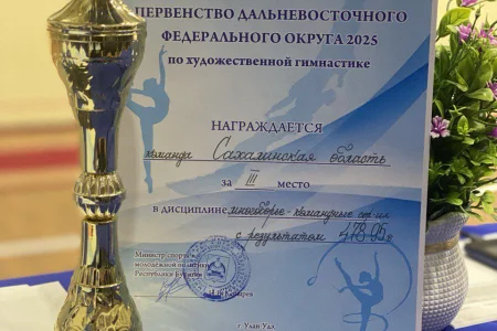 Сахалинки стали обладателями десяти наград первенства ДФО
