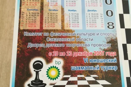 Указ Президента, или История «Кубка «ВР»