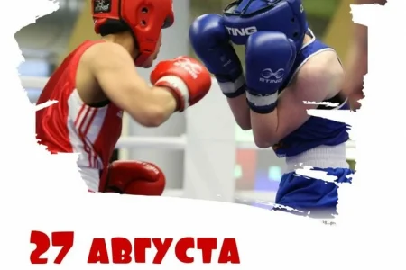 Поздравляем с Международным днем бокса!