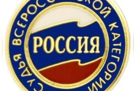 Надежда Сон - судья всероссийской категории!