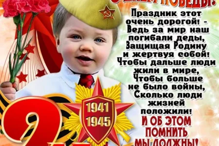С Днем Победы!