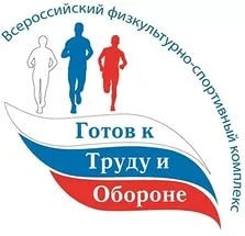 ГТО на Сахалине