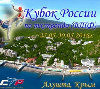 Курс – на Алушту!