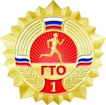 Чиновники сдали нормы ГТО