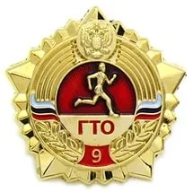 ГТО в Корсакове
