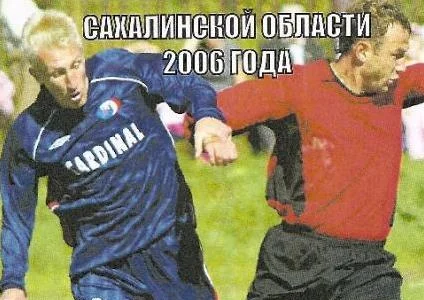 21 октября состоится финальный матч 68-го Кубка Сахалинской области по футболу