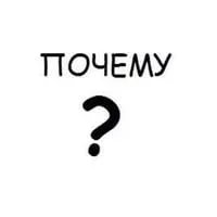 Главный вопрос спортсменов