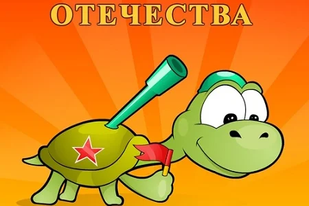 С праздником!