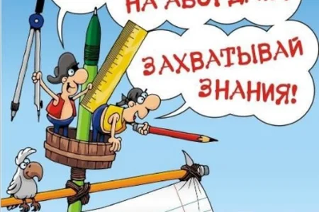 Поздравляем!