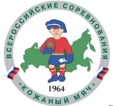 «Кожаный мяч» 15 лет назад