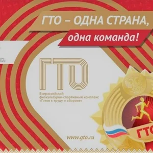 21 декабря в ГПКиО пройдет акция «ГТО для всех»