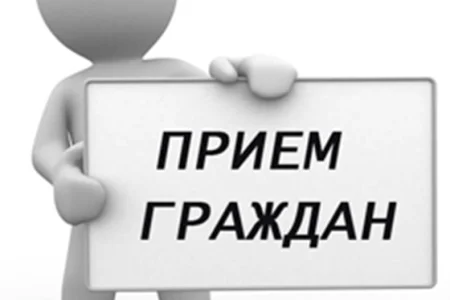 Все – на прием!