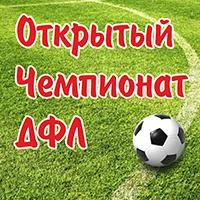 «Сахалин-2007» стал обладателем Кубка Кирилла Панченко в финале чемпионата ДФЛ