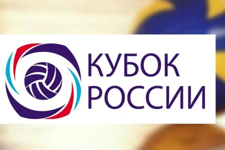 Южно-Сахалинск впервые примет групповой турнир Кубка России по волейболу