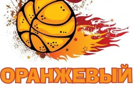 В Южно-Сахалинске определили победителей турнира «Оранжевый мяч»