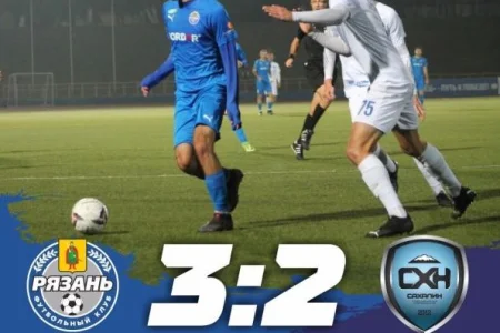 «Сахалин» завершил продолжительное гостевое турне