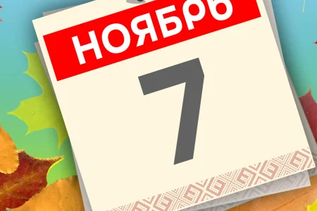 Календарь памятных дат сахалинского футбола: 7 ноября