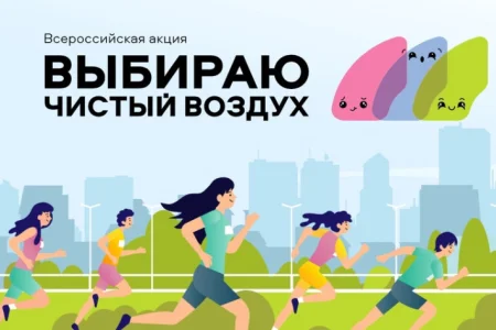 «Чистый воздух» - 12 июня!