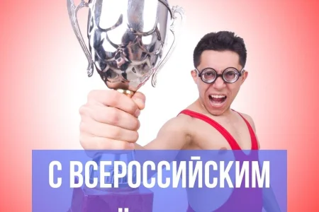 Поздравляем с Днем самбо!
