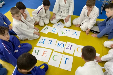 С юными дзюдоистами поговорили про честную игру
