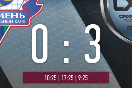 «Сахалин» завершил тур победой