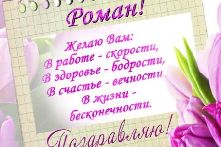 С Днем рождения!