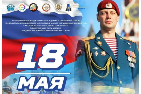 В островной столице состоится открытый турнир по армейскому рукопашному бою