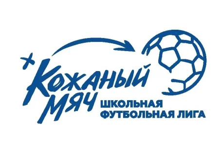 Сахалинские футболисты узнали соперников по финалу всероссийских соревнований