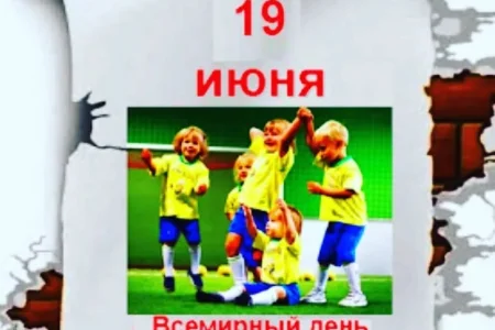 Юные футболисты, с праздником вас!