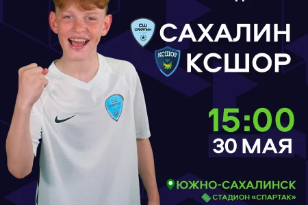 В островной столице прошел первый матч Юношеской футбольной лиги