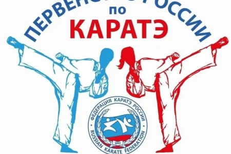 Сахалинские каратисты поборются за медали первенства страны