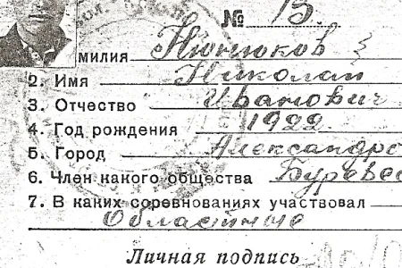 Ретробилет