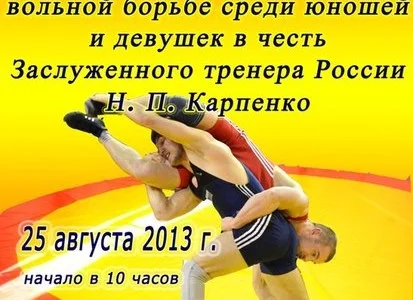 Турнир в честь знаменитого тренера 