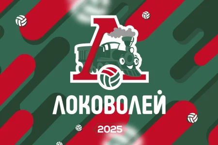 Сахалинские волейболисты выходят на старт «Локоволей-2025»