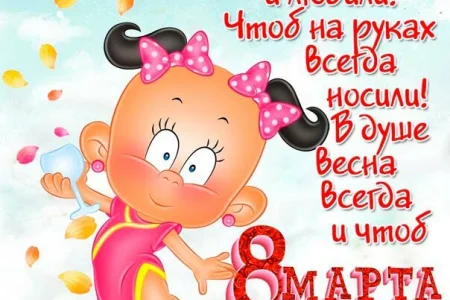 С праздником!