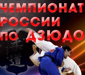 Двое сахалинцев примут участие в чемпионате России 