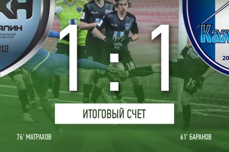 «Сахалин» завершил серию домашних матчей ничьей