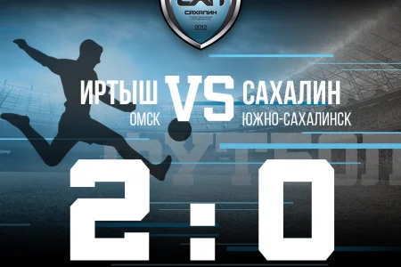 Дубль Андрея Разборова принес «Иртышу» победу над «Сахалином»