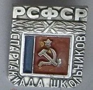 55 лет назад сахалинские шахматисты выиграли Спартакиаду школьников Дальнего Востока