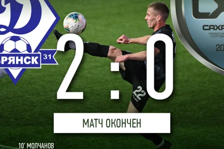 «Сахалин» в ФНЛ-2: третий матч без забитых мячей и очков