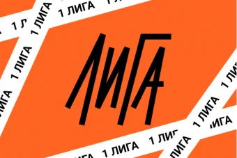 «Сахалиночка» заняла седьмое место в финале I лиги