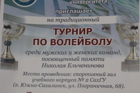 «Выпускник» стал победителем турнира памяти Николая Ельченинова третий год подряд, сборная Корсакова – шестой раз в истории