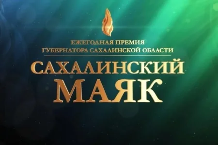 Голосуй за спорт!