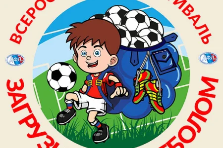 «Сахалин-2012» завоевал «Кубок Андреса Иньесты»