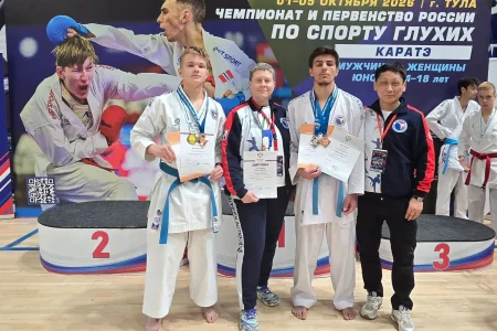 Сахалинцы завоевали пять медалей чемпионата и первенства России среди слабослышащих каратистов