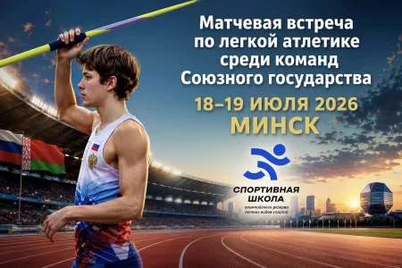 Артур Кохан представит Россию на матчевой встрече команд Союзного государства